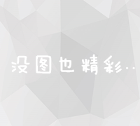 东莞高效营销型网站构建策略与最佳实践